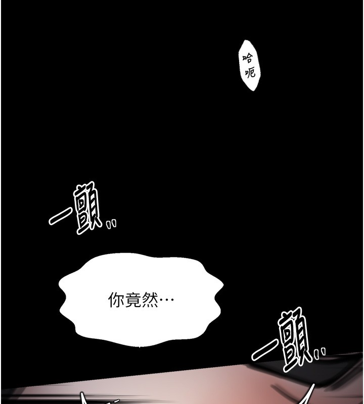 最强家丁第52話-以身還債的母女