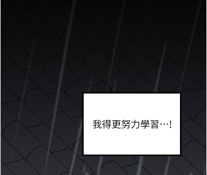 最强家丁第52話-以身還債的母女