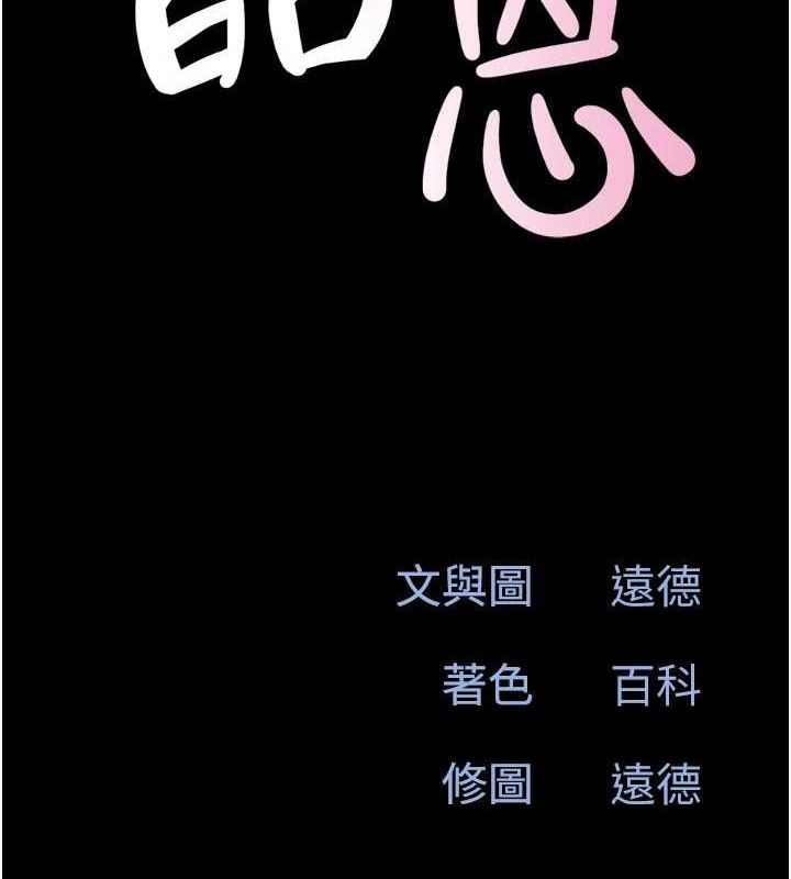 韶恩第64話-無法動彈的壓迫感