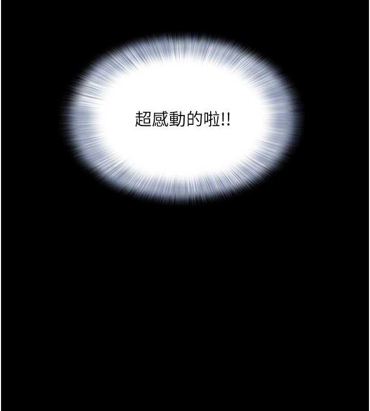 韶恩第64話-無法動彈的壓迫感