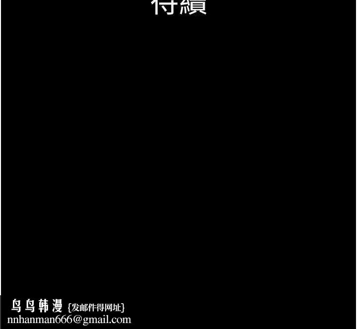 韶恩第64話-無法動彈的壓迫感