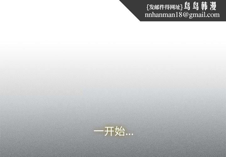 发小碰不得第83話