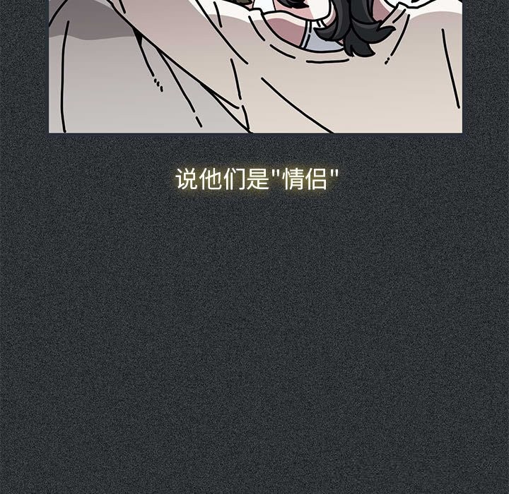 发小碰不得第83話
