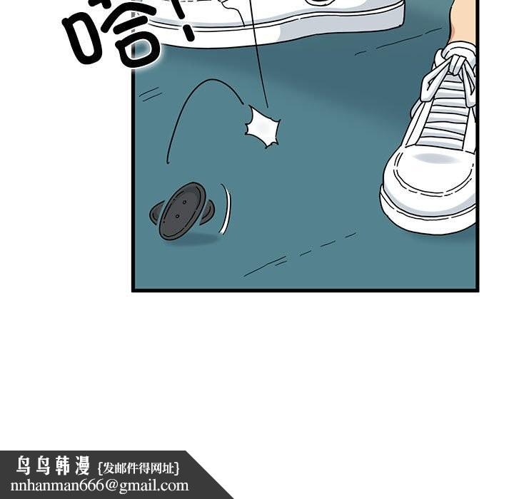 发小碰不得第83話