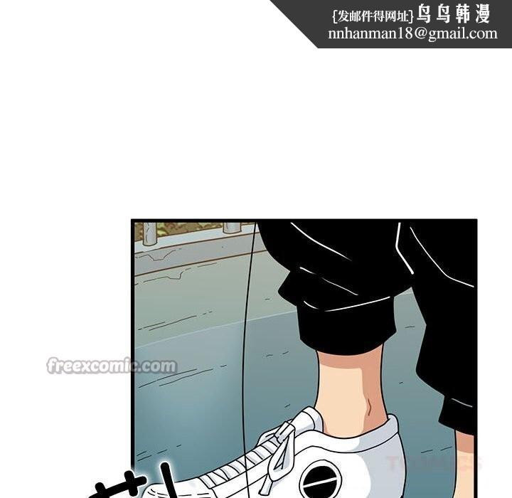 发小碰不得第83話