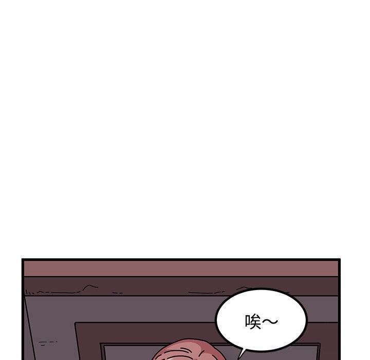 发小碰不得第83話