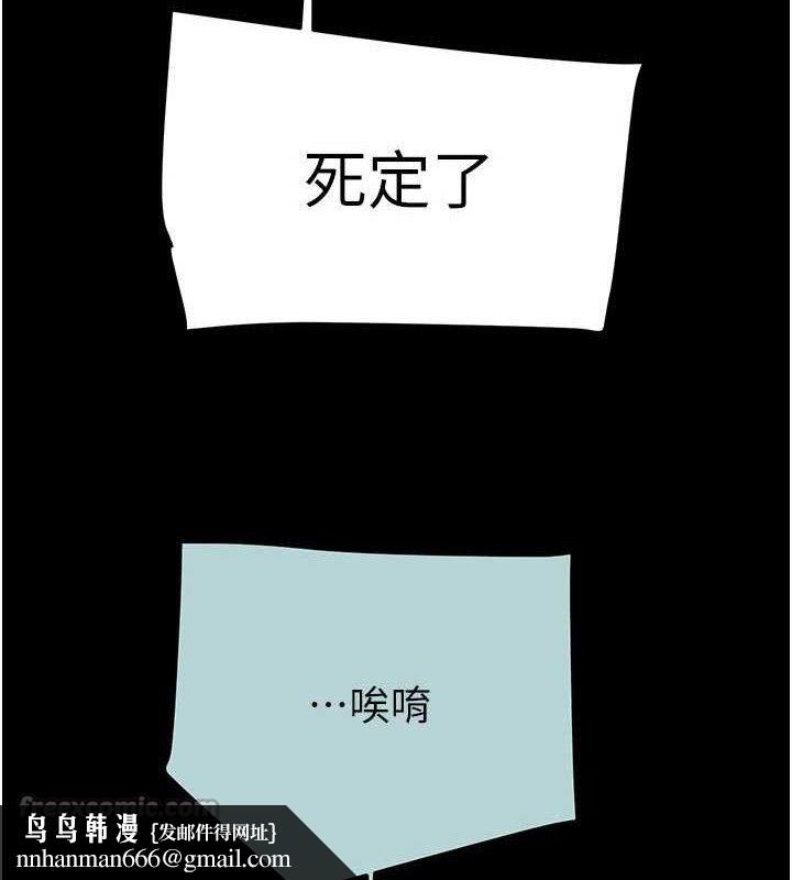 掠夺行动第70話-要不要吃大陸妹?♥