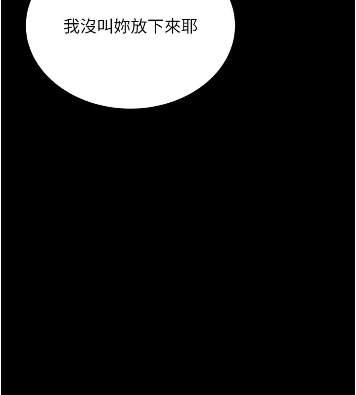 猎艷管理员第4話-嘴上說不要,下面卻濕透了