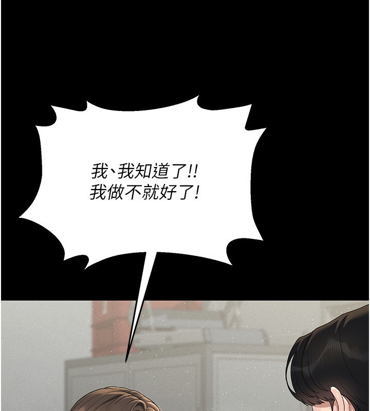 猎艷管理员第4話-嘴上說不要,下面卻濕透了