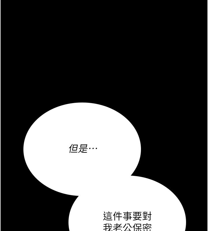 猎艷管理员第4話-嘴上說不要,下面卻濕透了