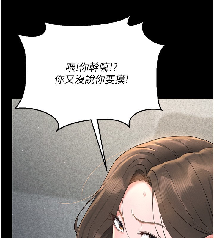 猎艷管理员第4話-嘴上說不要,下面卻濕透了