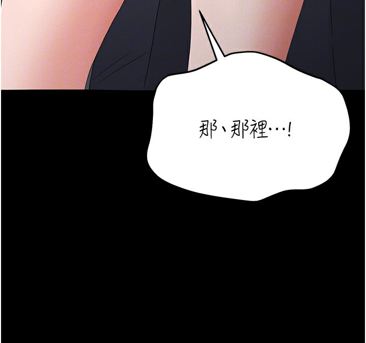 猎艷管理员第4話-嘴上說不要,下面卻濕透了