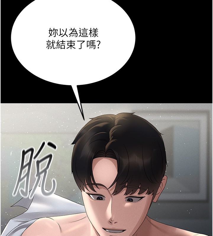 猎艷管理员第4話-嘴上說不要,下面卻濕透了