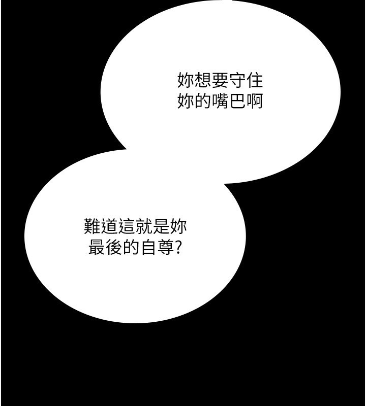 猎艷管理员第4話-嘴上說不要,下面卻濕透了