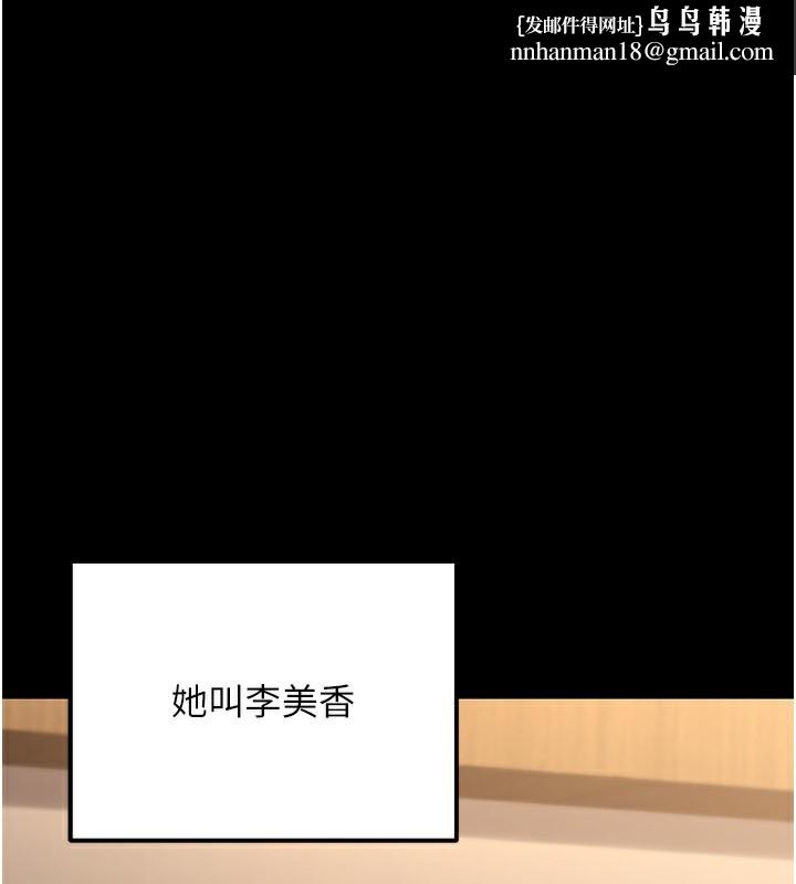 公务员的桃色副业第32話-我必須靠這個賺錢