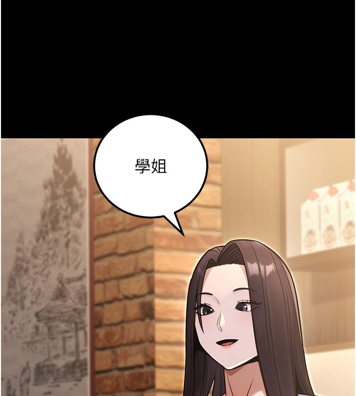 公务员的桃色副业第32話-我必須靠這個賺錢