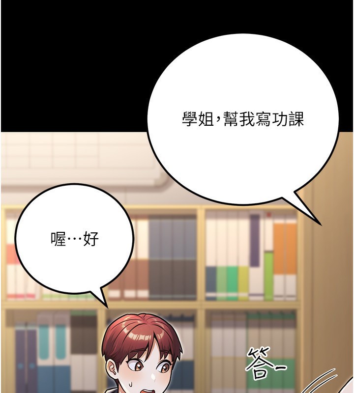 公务员的桃色副业第32話-我必須靠這個賺錢