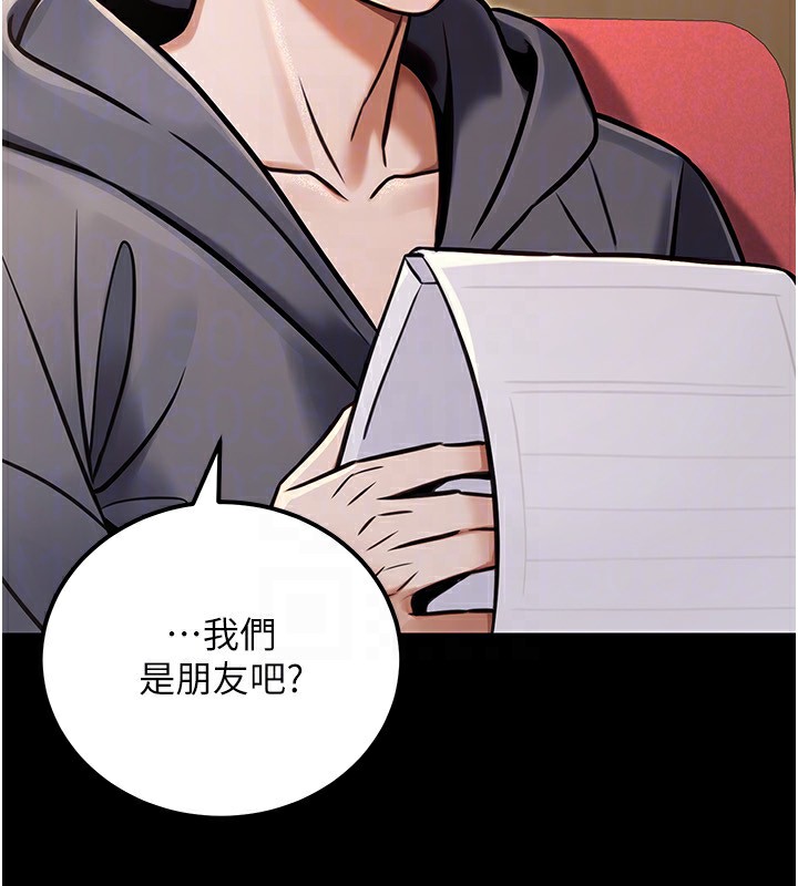 公务员的桃色副业第32話-我必須靠這個賺錢