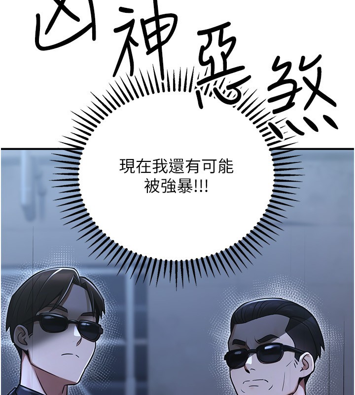 公务员的桃色副业第32話-我必須靠這個賺錢