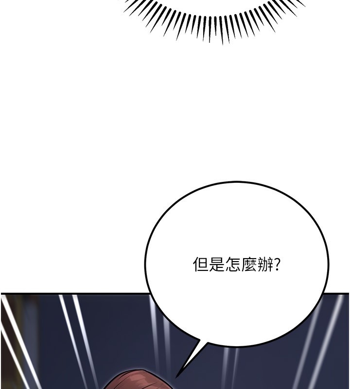 公务员的桃色副业第32話-我必須靠這個賺錢