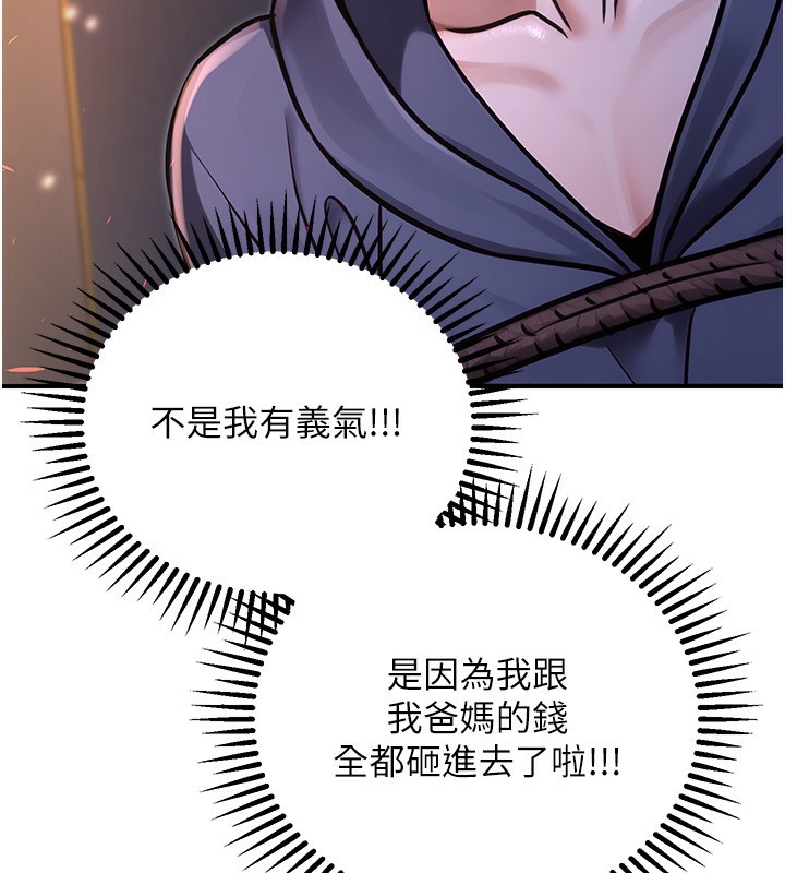 公务员的桃色副业第32話-我必須靠這個賺錢