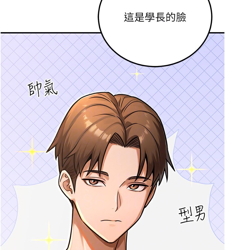 公务员的桃色副业第32話-我必須靠這個賺錢