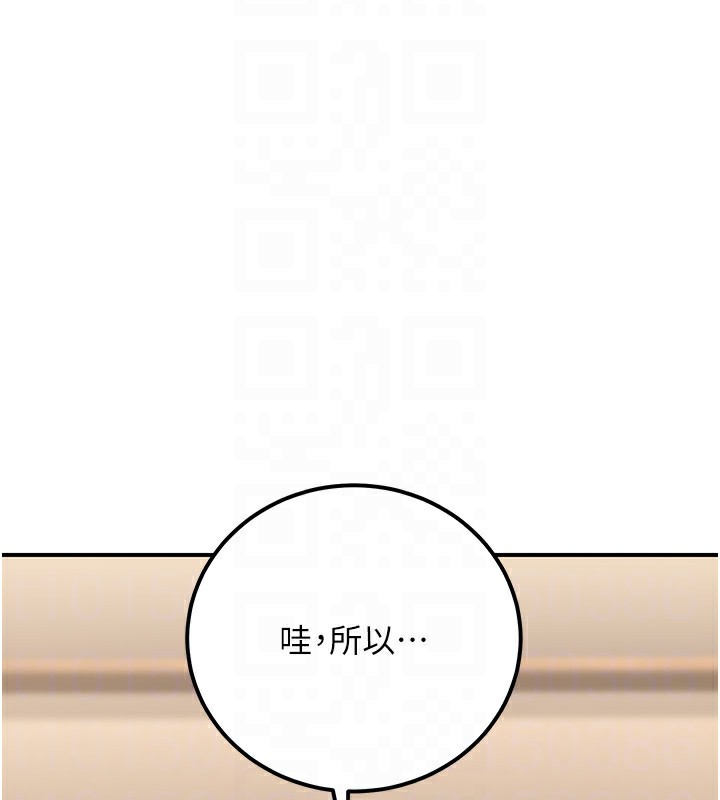 公务员的桃色副业第32話-我必須靠這個賺錢