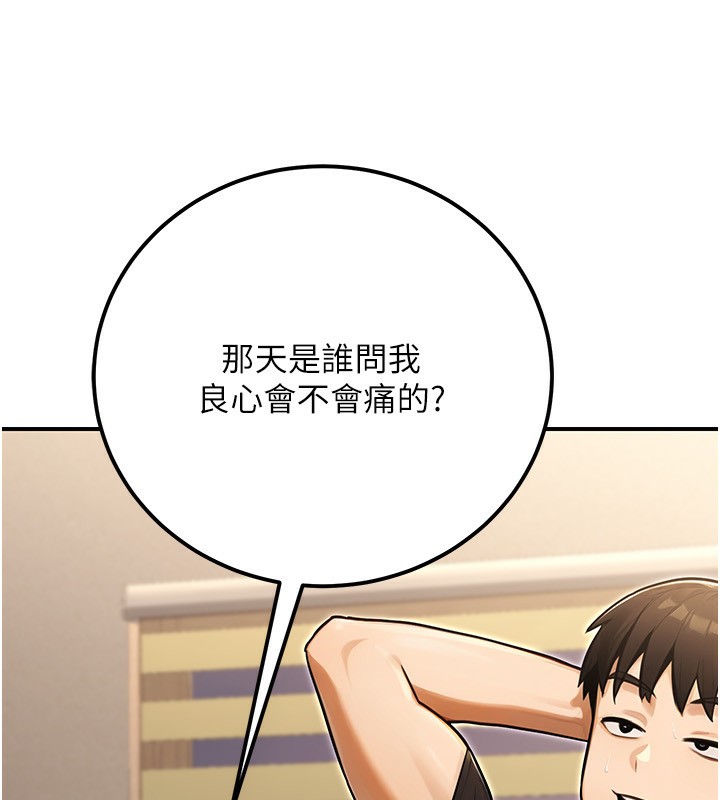 公务员的桃色副业第32話-我必須靠這個賺錢