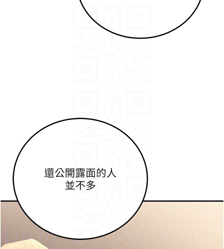 公务员的桃色副业第32話-我必須靠這個賺錢