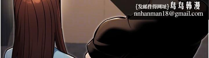 公务员的桃色副业第32話-我必須靠這個賺錢