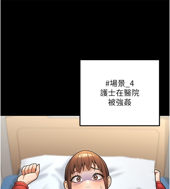 公务员的桃色副业第32話-我必須靠這個賺錢