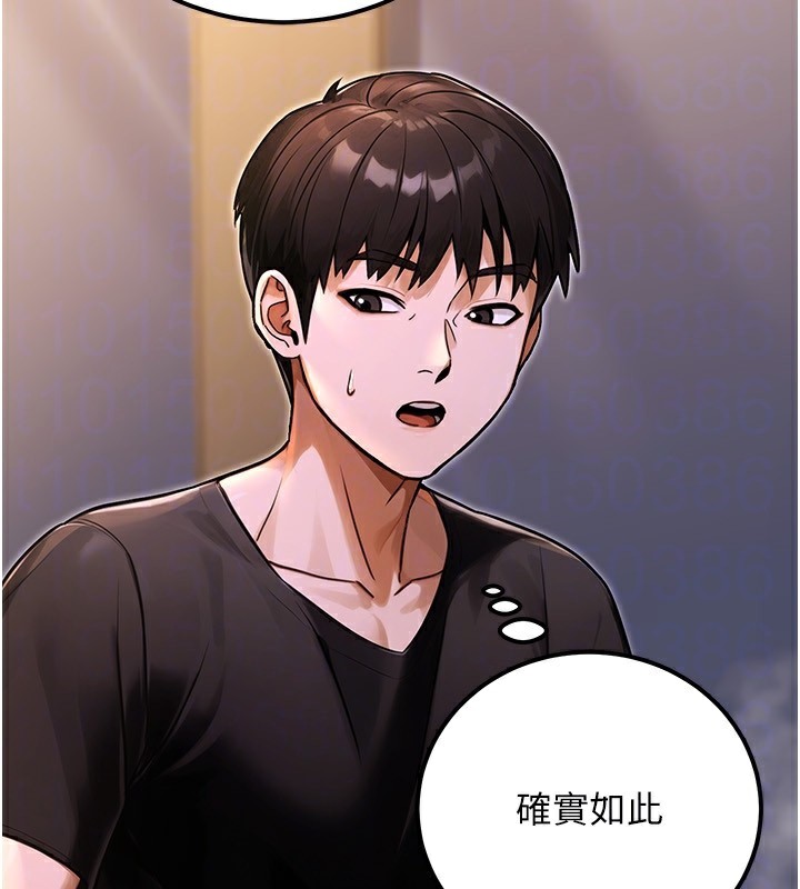 公务员的桃色副业第32話-我必須靠這個賺錢