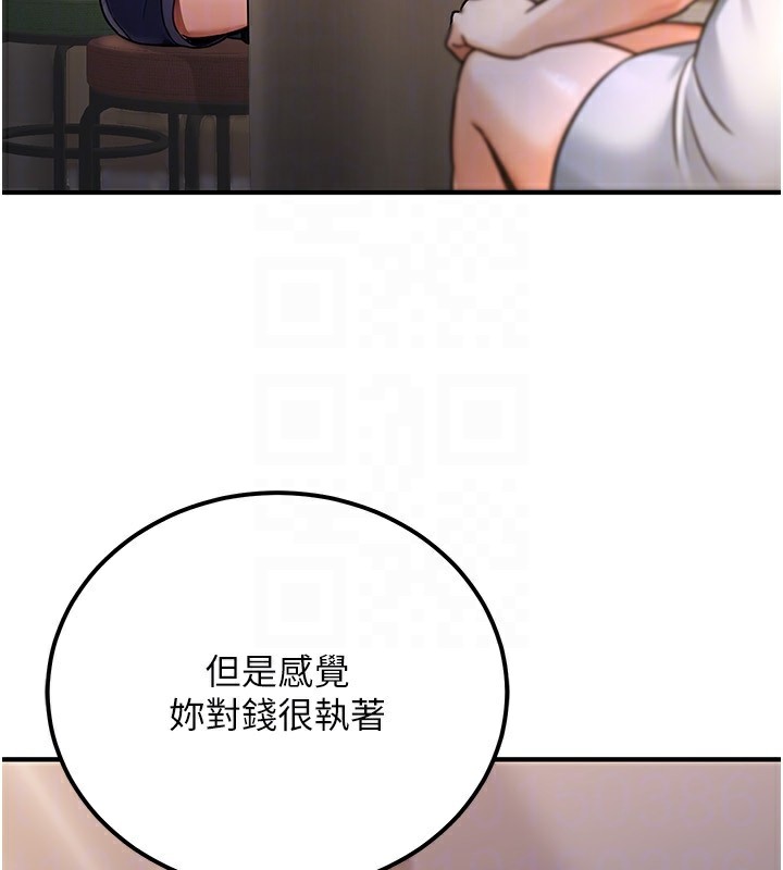 公务员的桃色副业第32話-我必須靠這個賺錢