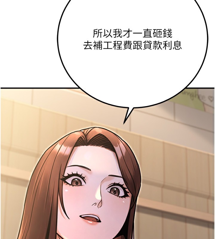 公务员的桃色副业第32話-我必須靠這個賺錢