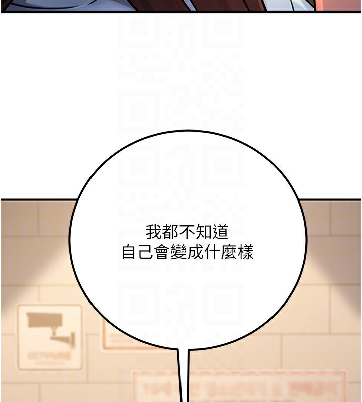 公务员的桃色副业第32話-我必須靠這個賺錢