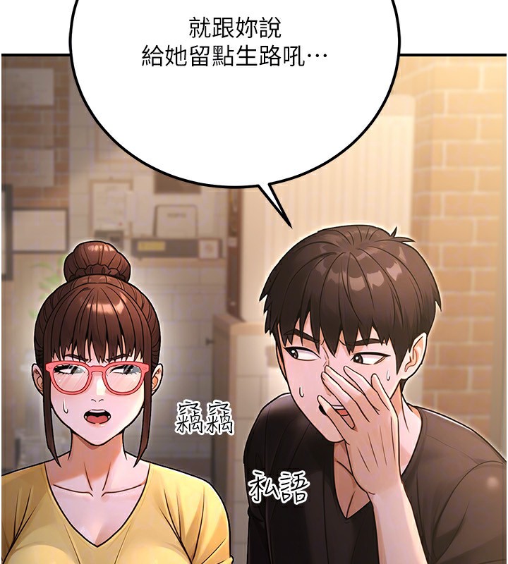 公务员的桃色副业第32話-我必須靠這個賺錢