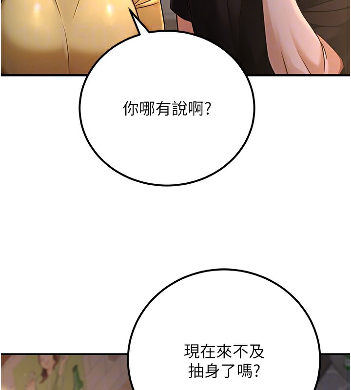 公务员的桃色副业第32話-我必須靠這個賺錢