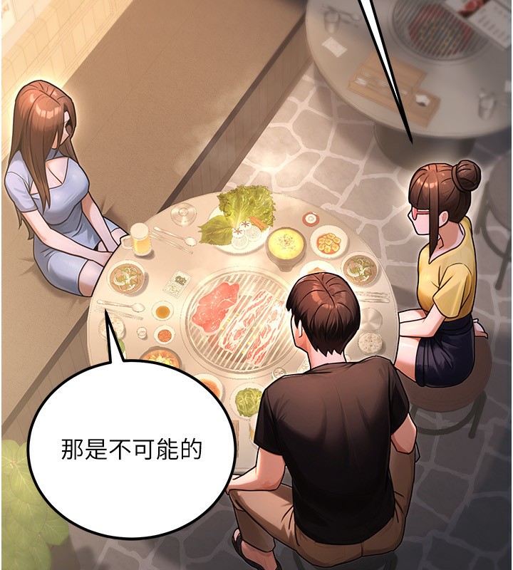 公务员的桃色副业第32話-我必須靠這個賺錢