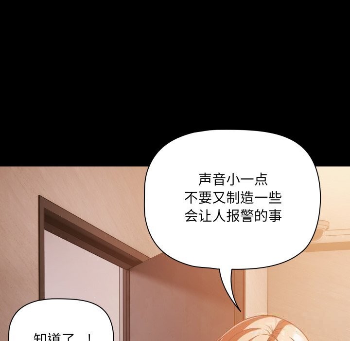 幸福来得太突然第38話