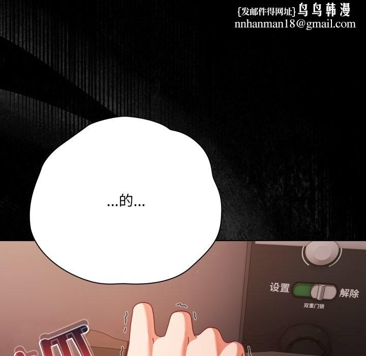 幸福来得太突然第38話