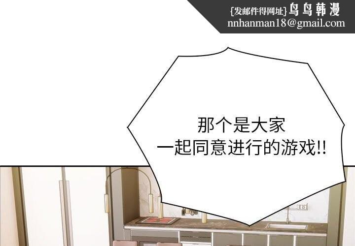 夫妇游戏第42話