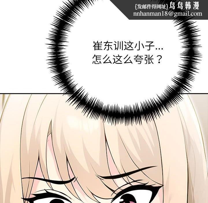 夫妇游戏第42話