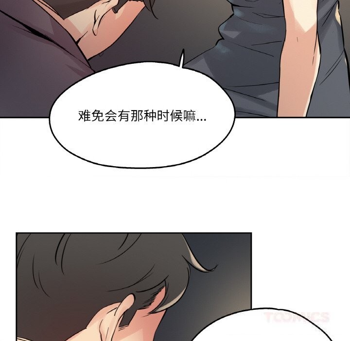 爸爸也疯狂第24話
