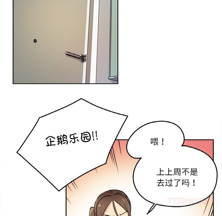 爸爸也疯狂第24話