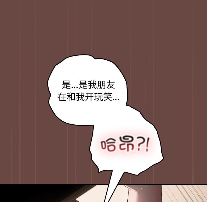 超导体觉醒第4話