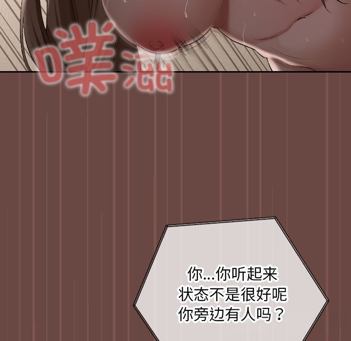 超导体觉醒第4話