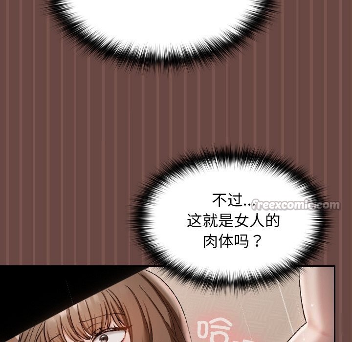 超导体觉醒第4話
