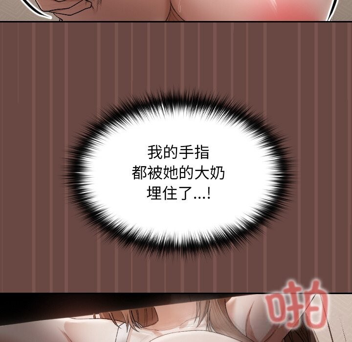 超导体觉醒第4話
