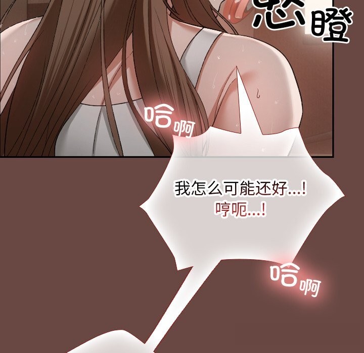 超导体觉醒第4話