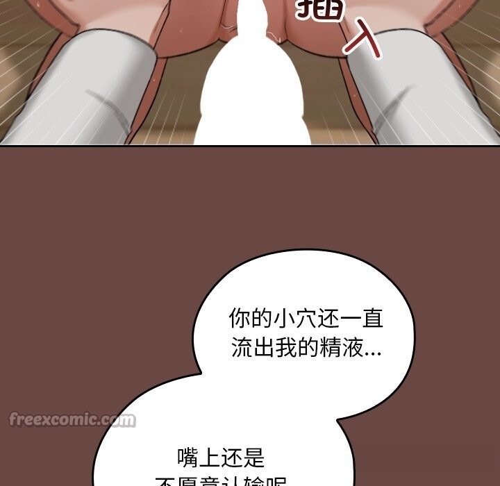 超导体觉醒第4話